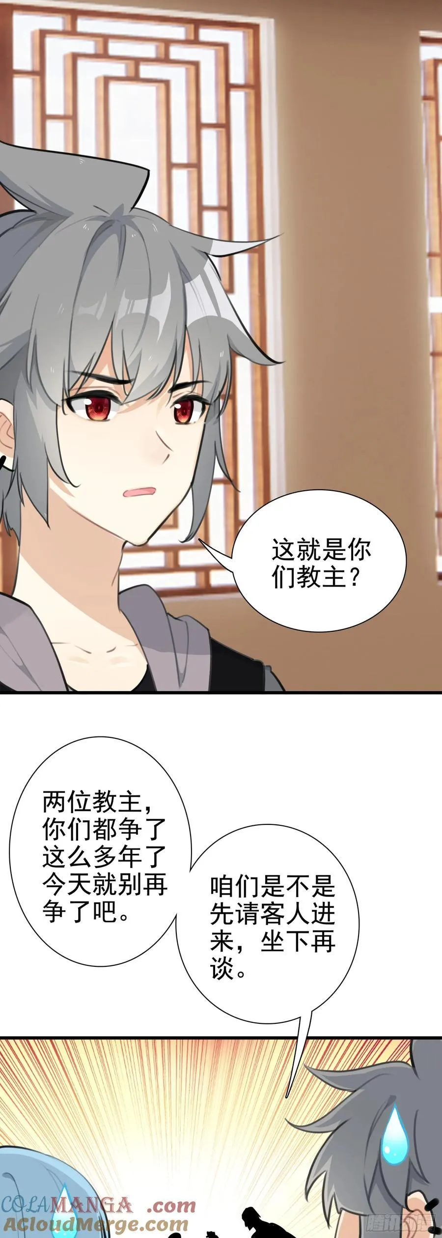 106 圣火教教主20