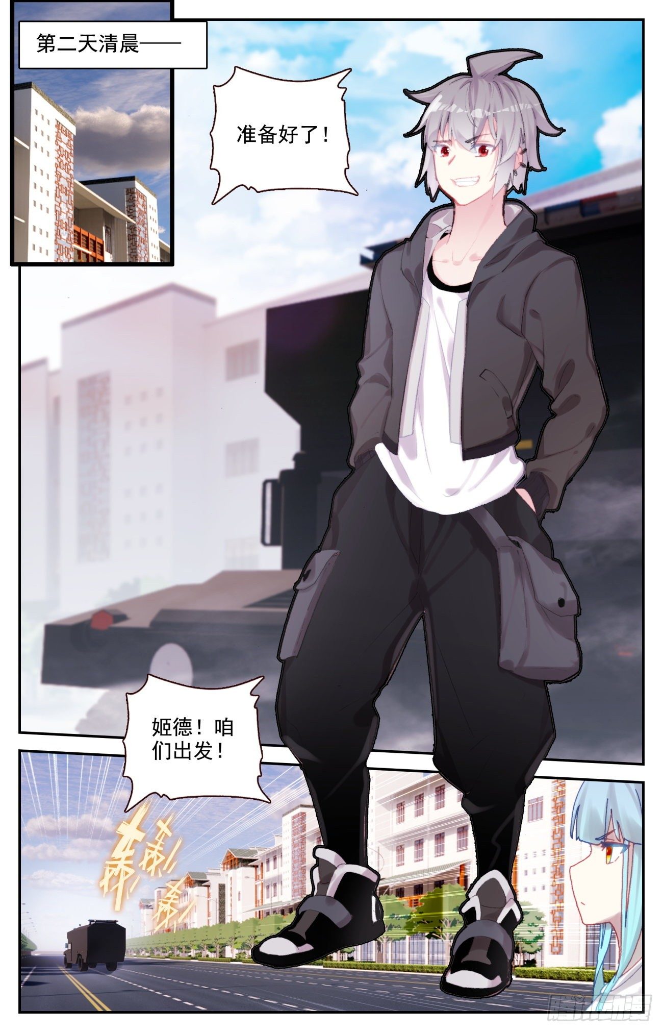 69 生肖战士的变化9