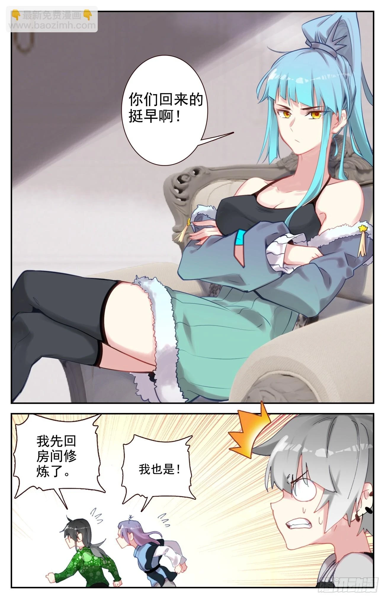 90 如月异常2