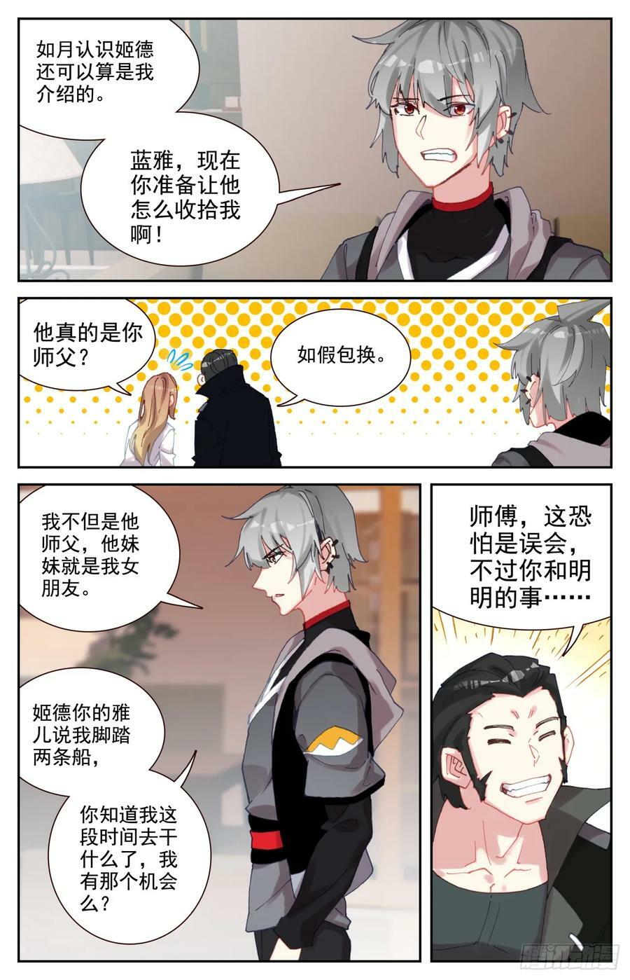 94 闻婷异常5