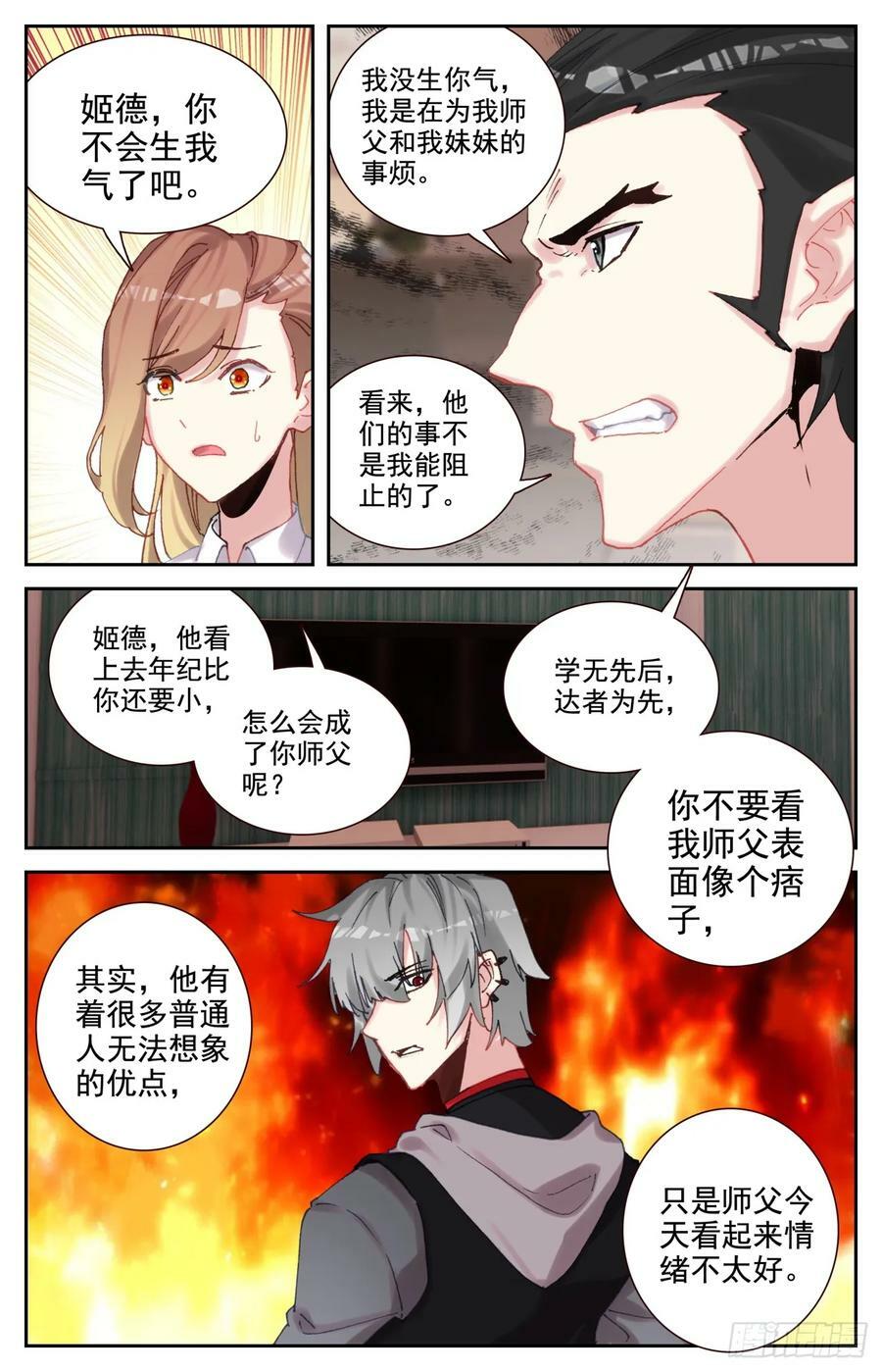 94 闻婷异常7