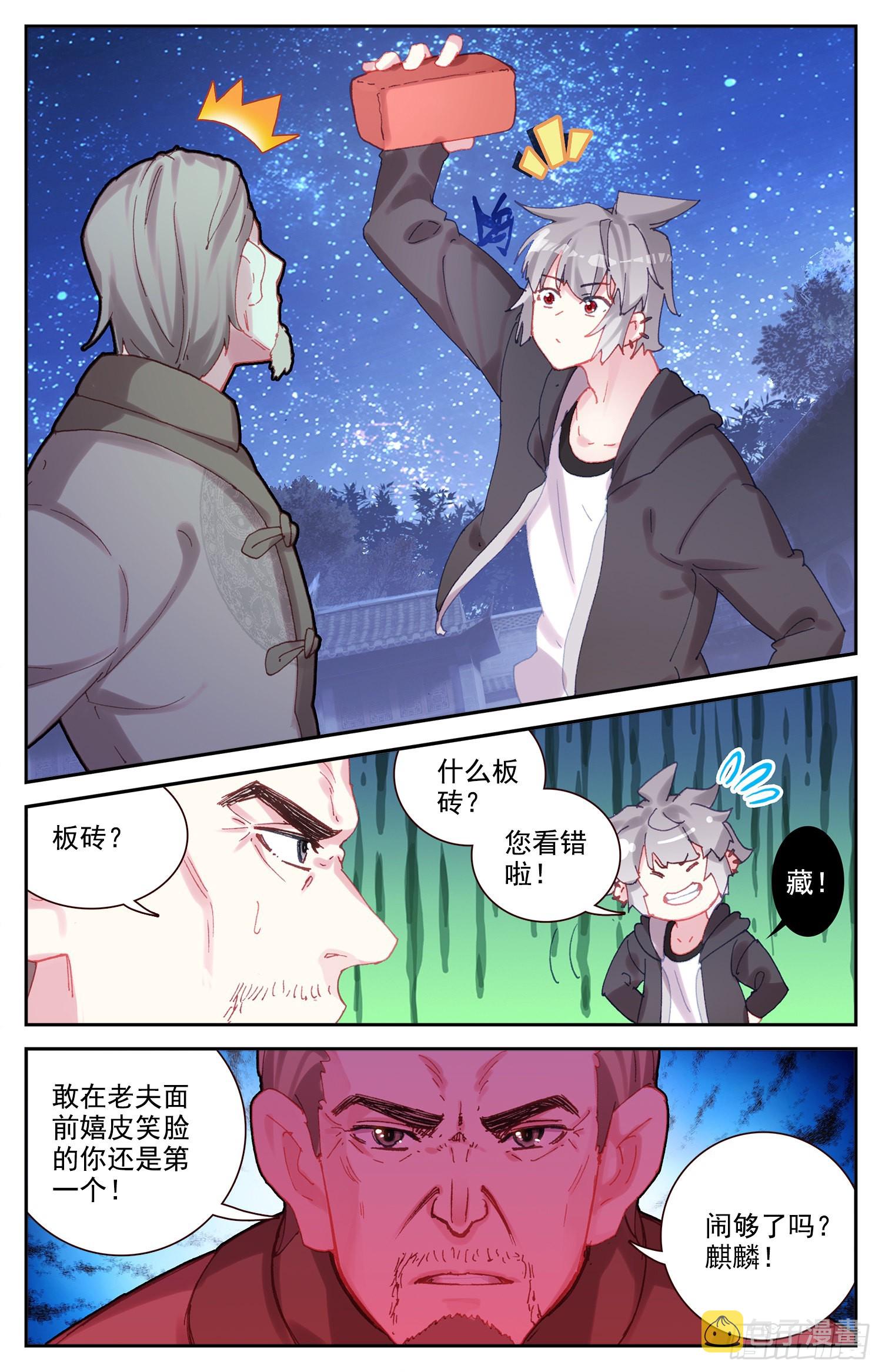 77 挑衅13