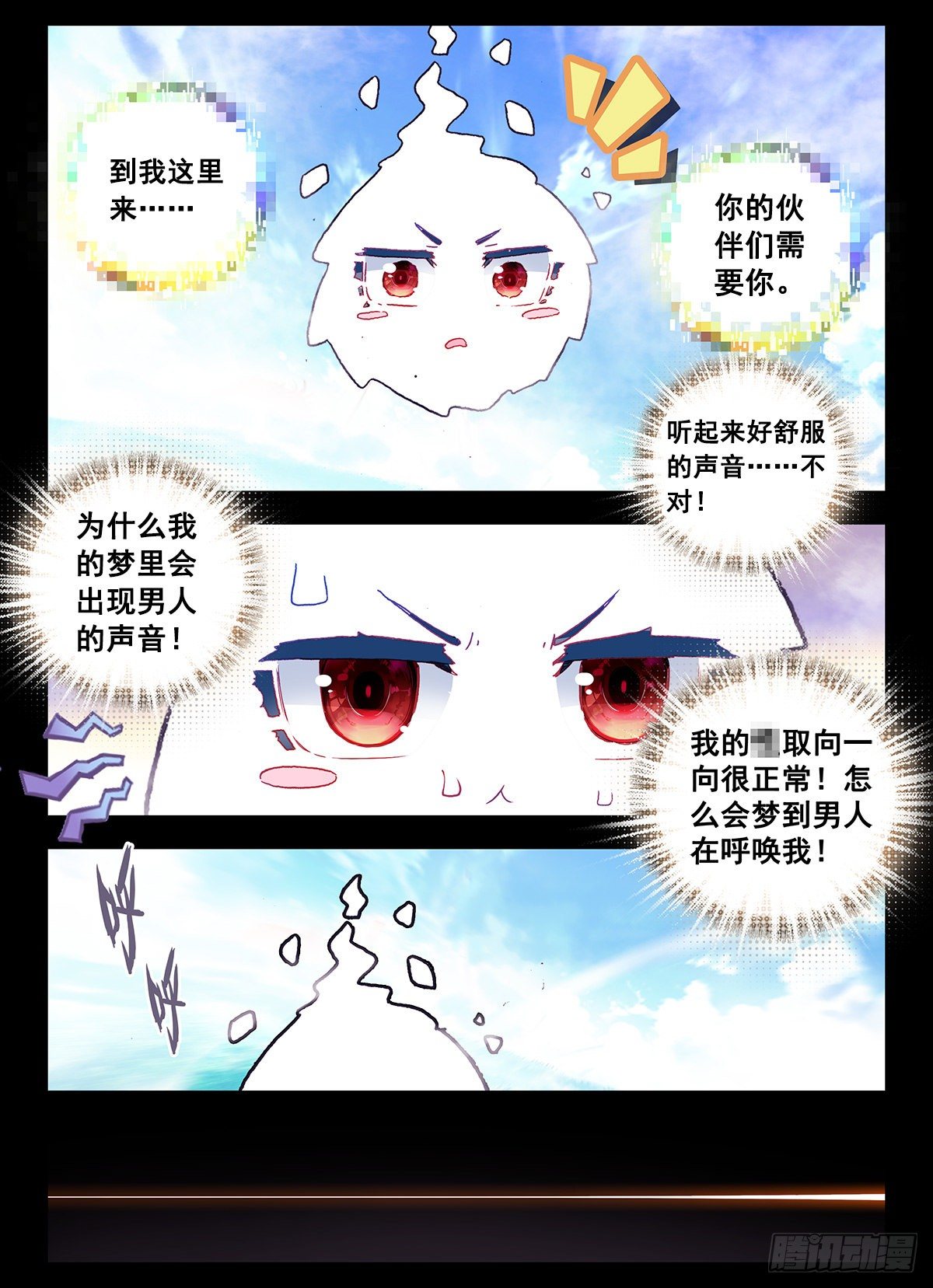 4 奇怪的梦5