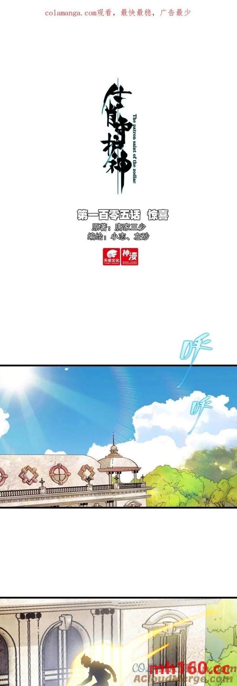 105 惊喜0