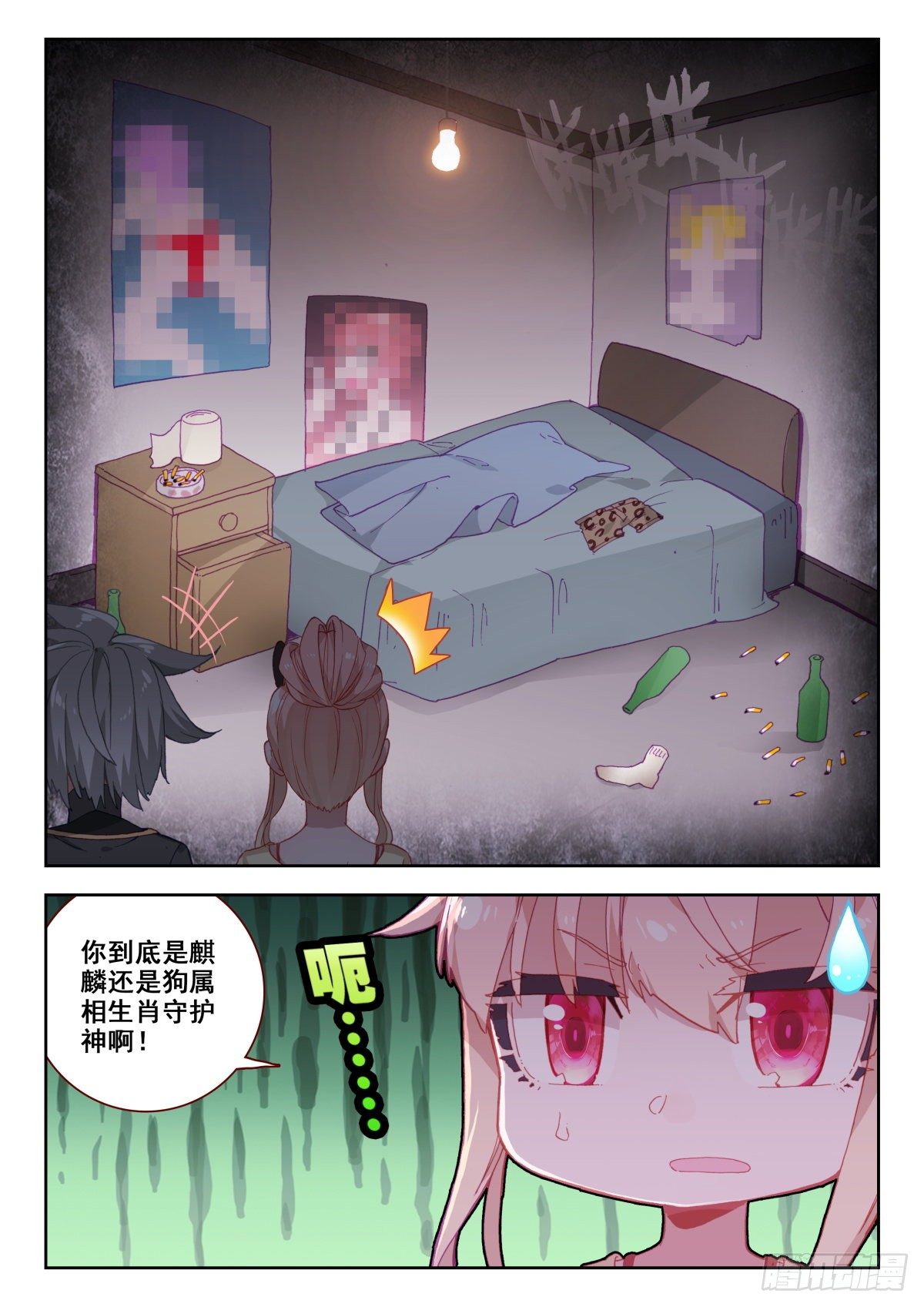 18 齐岳的住处8