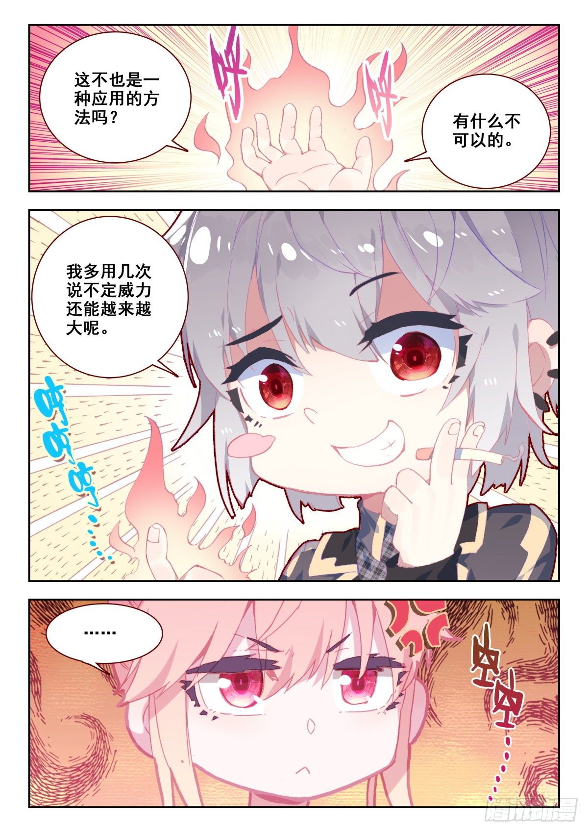 19 升麟决的用处9