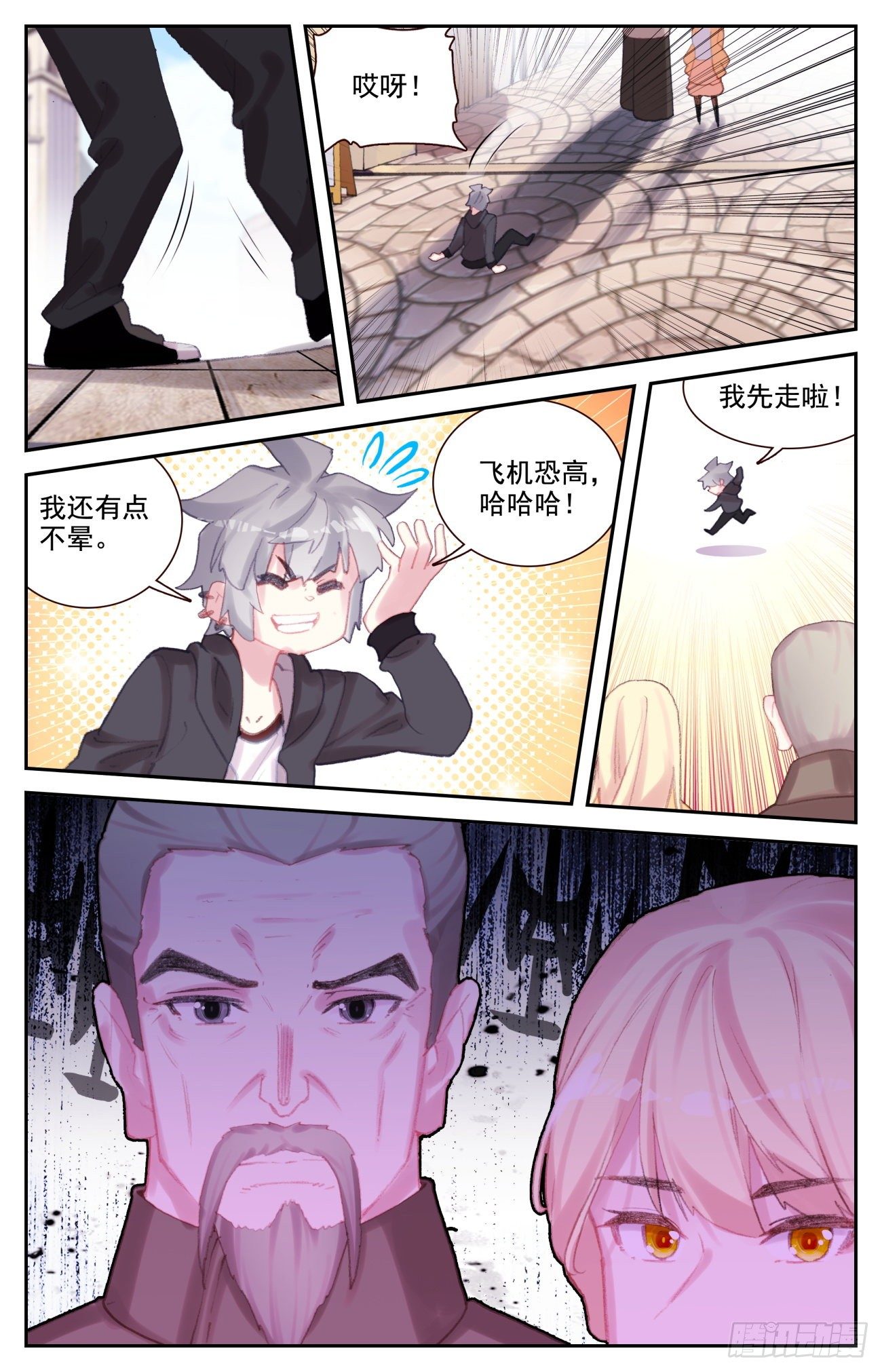 72 沈家家主5