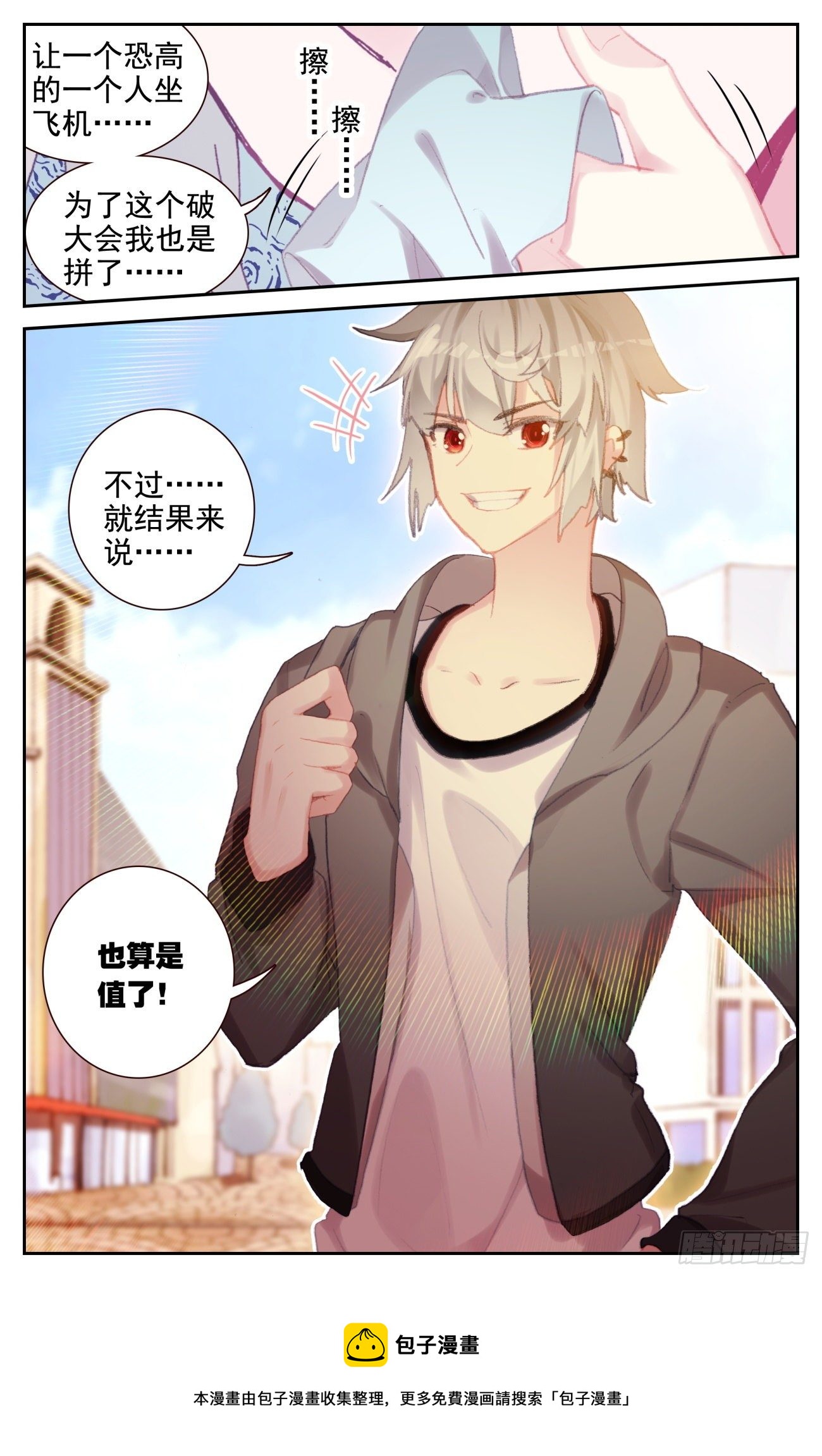 71 特训归来15