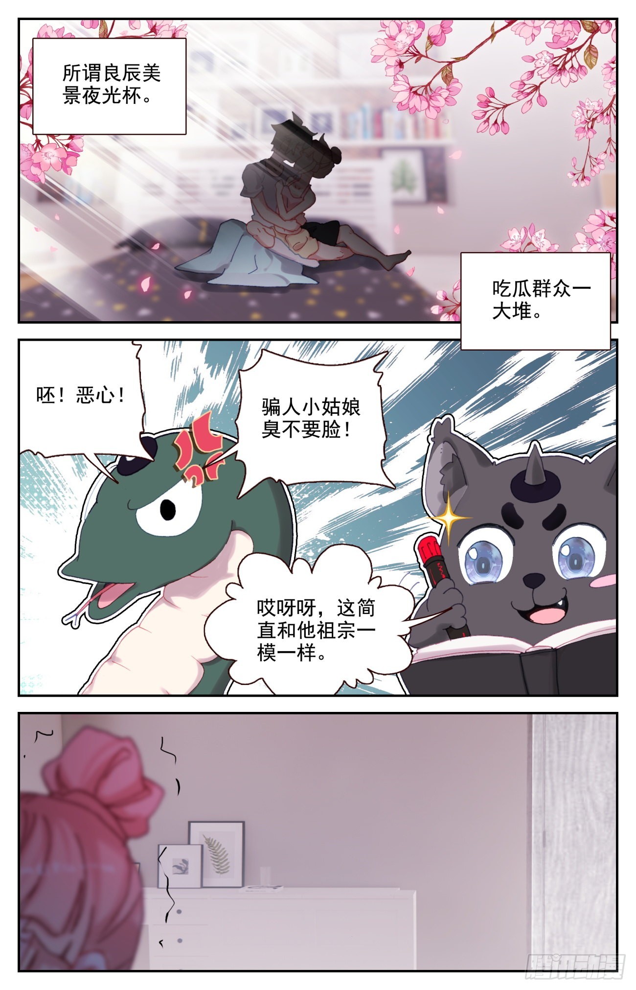 85 共用心脏15
