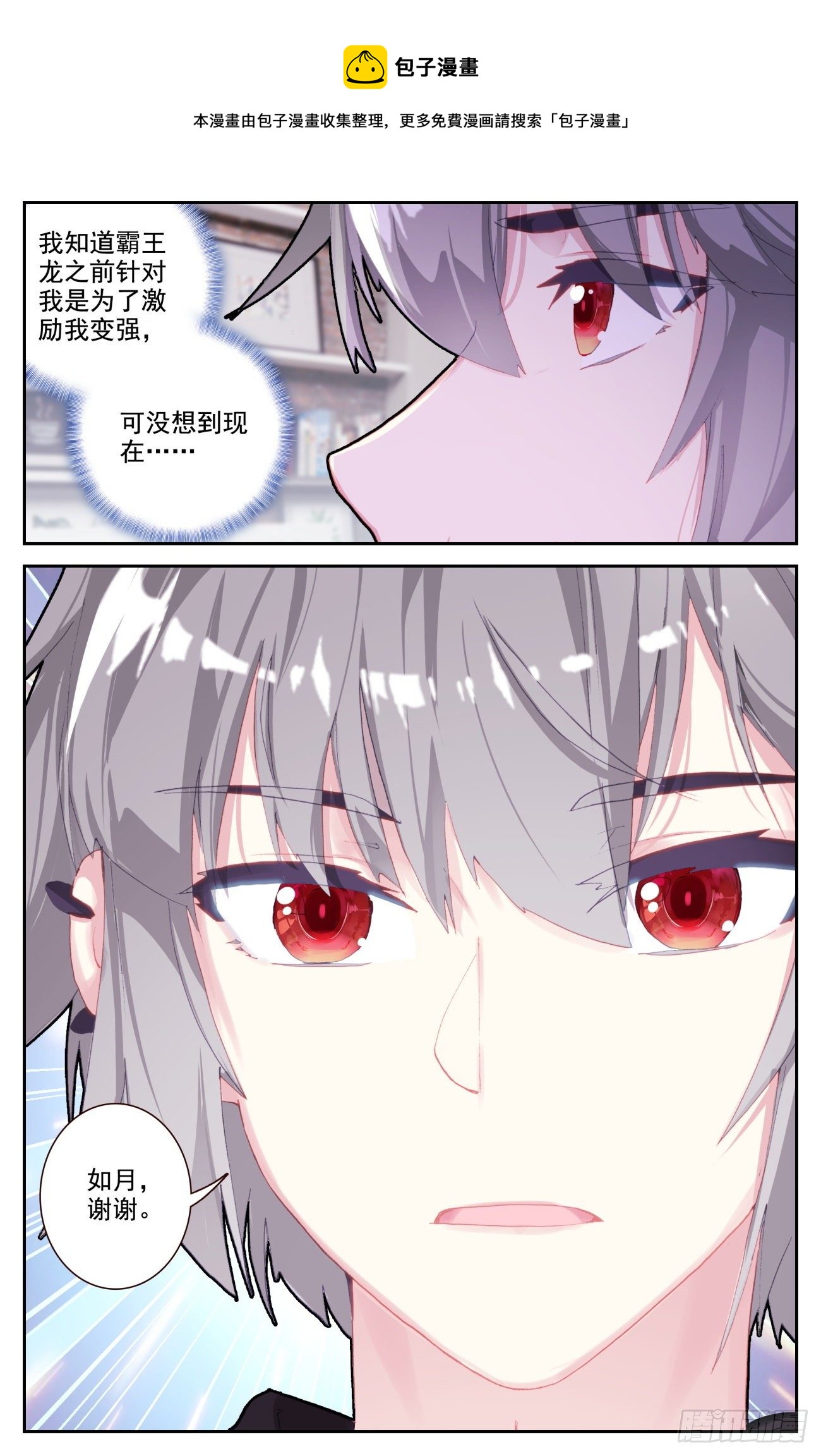 69 生肖战士的变化7