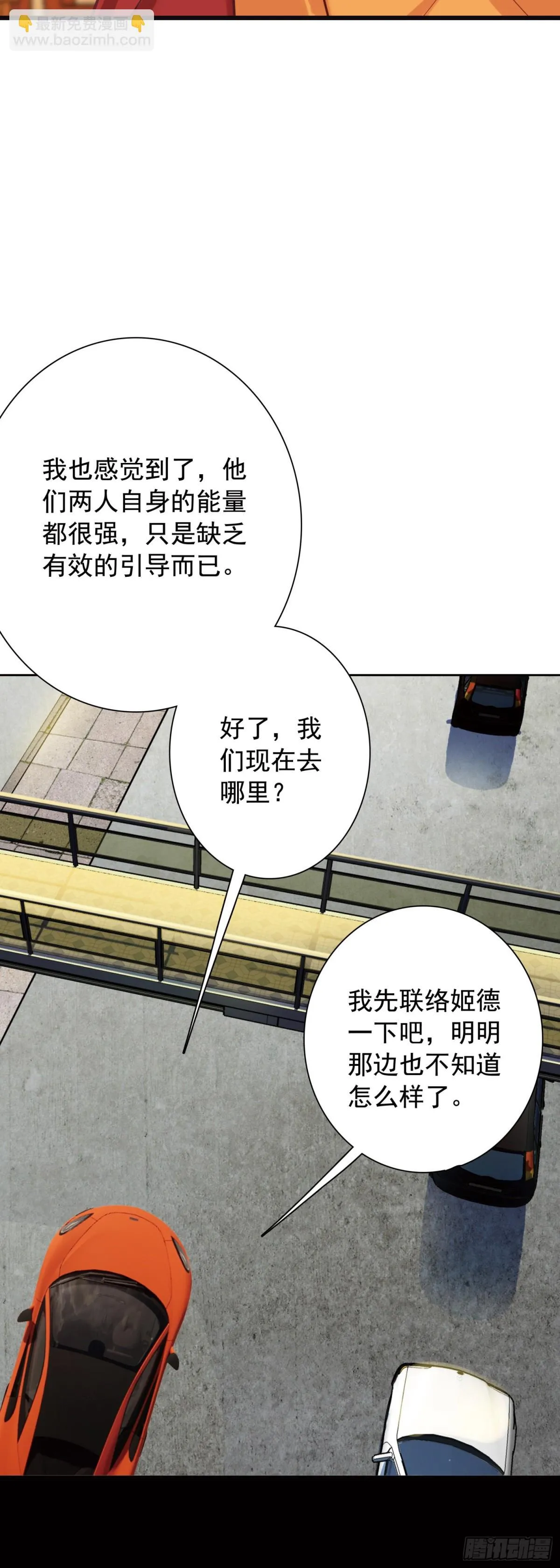 108 婚约17