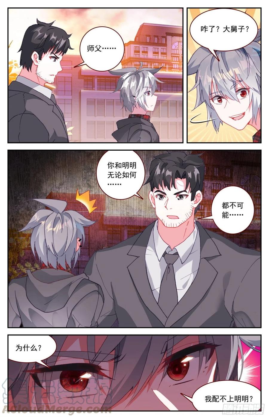 54 明明的婚约2