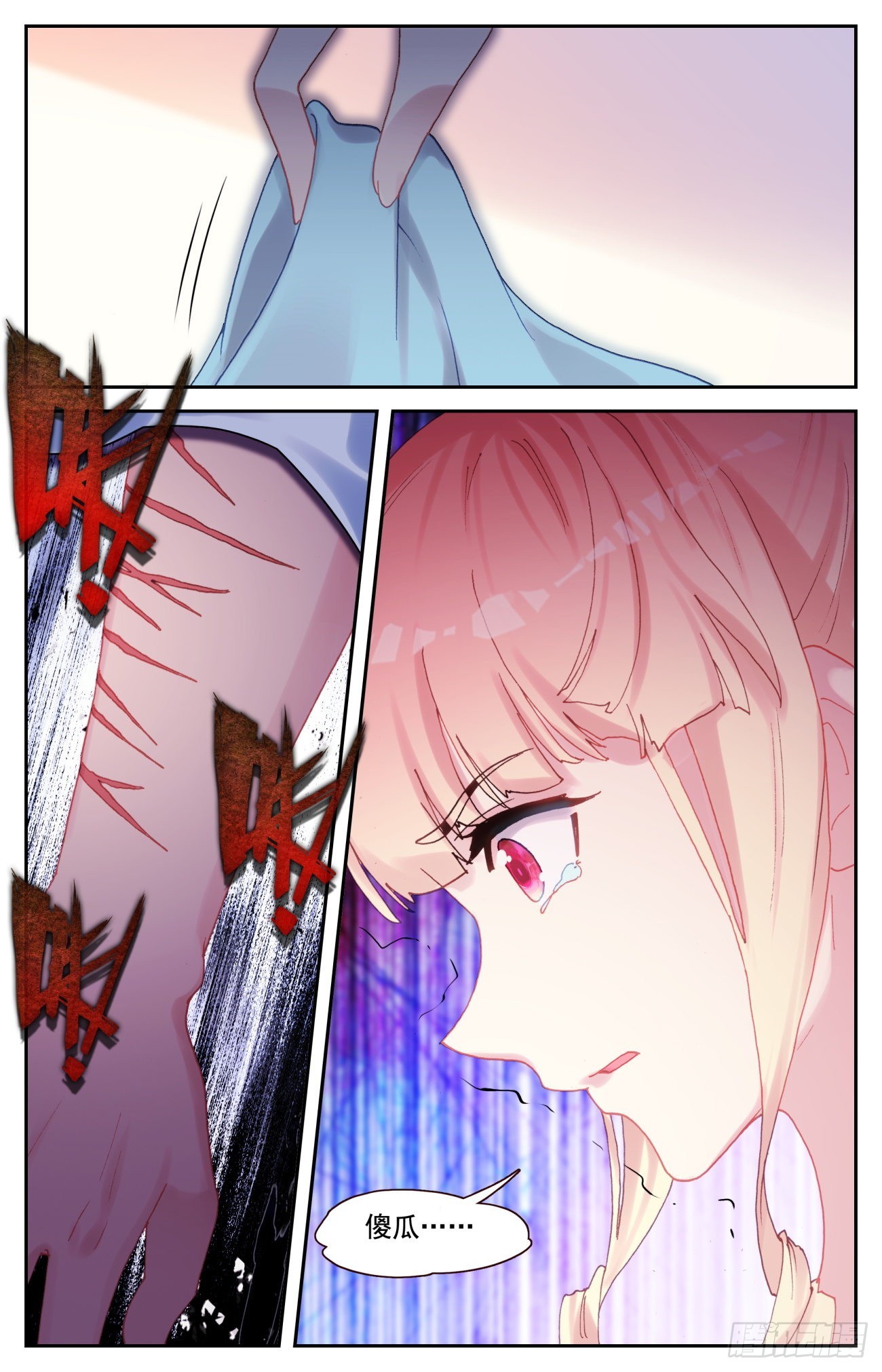 84 喂血16