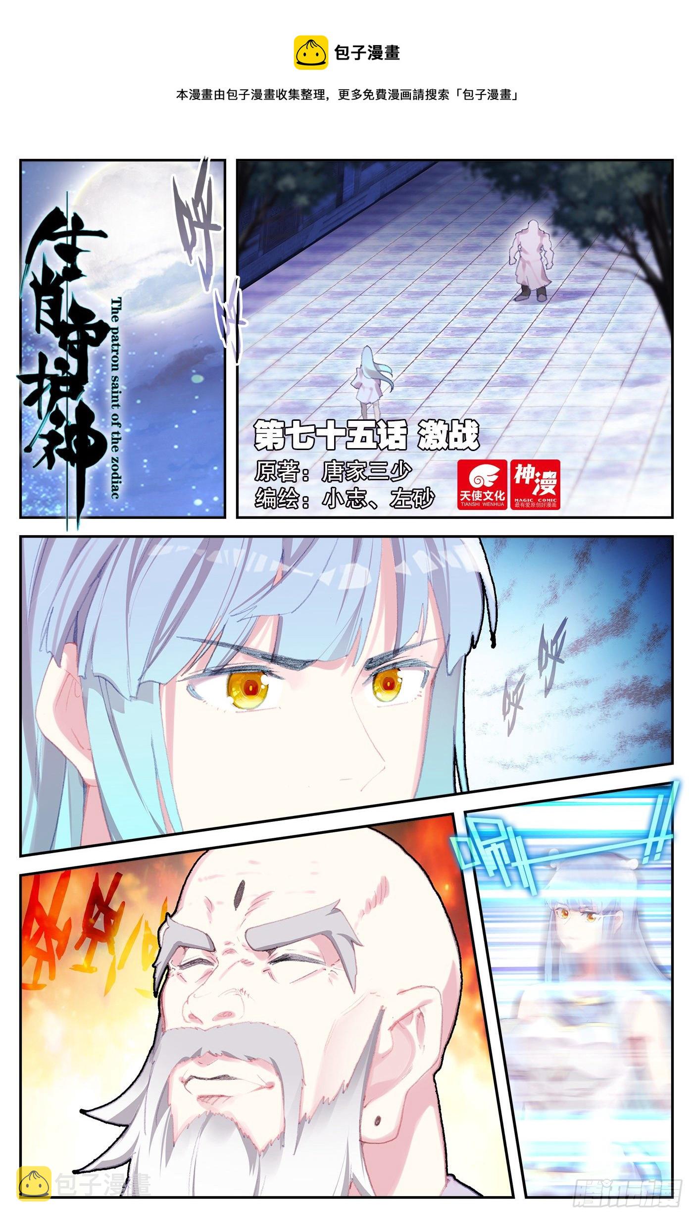 75 激战0