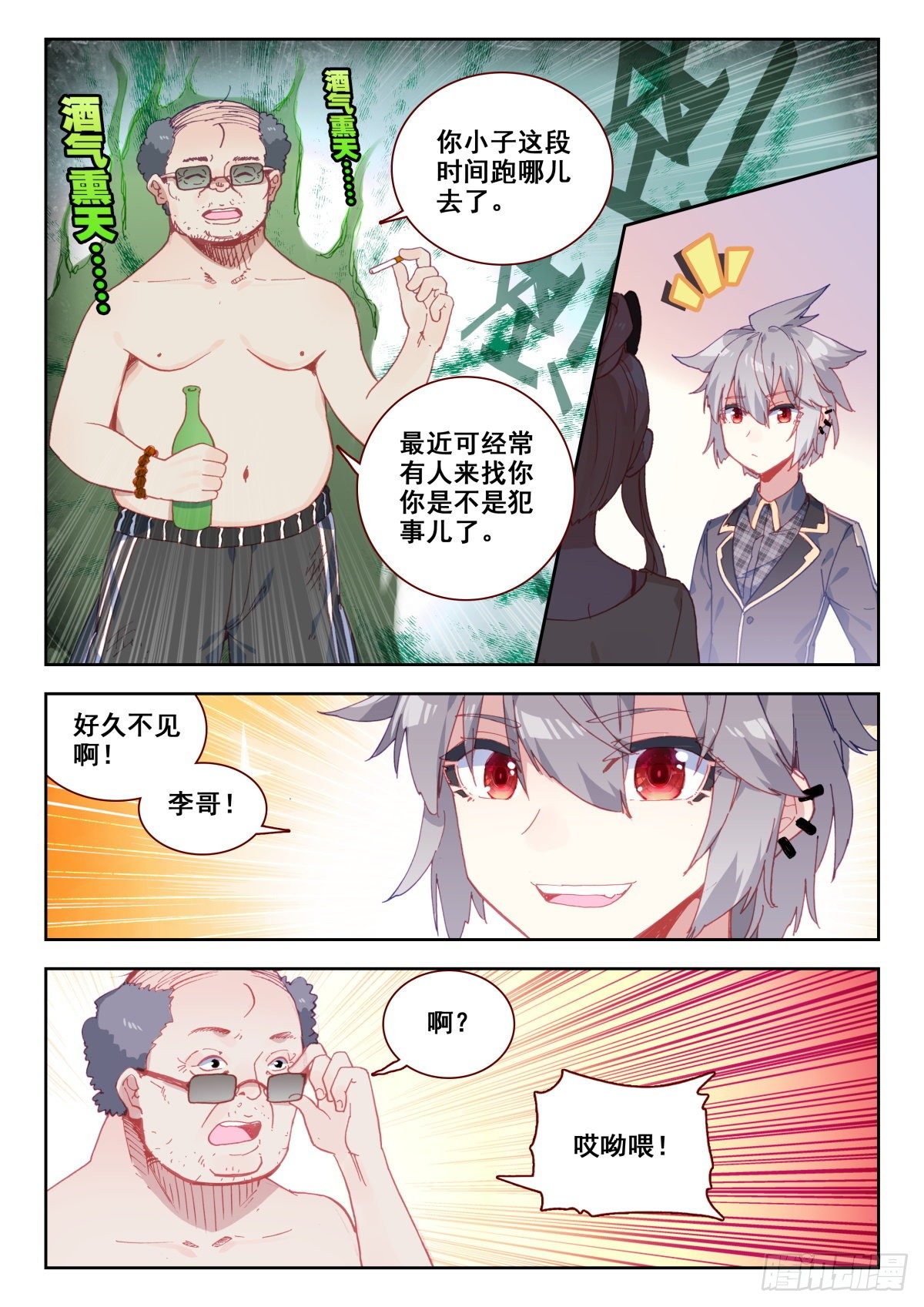 18 齐岳的住处4