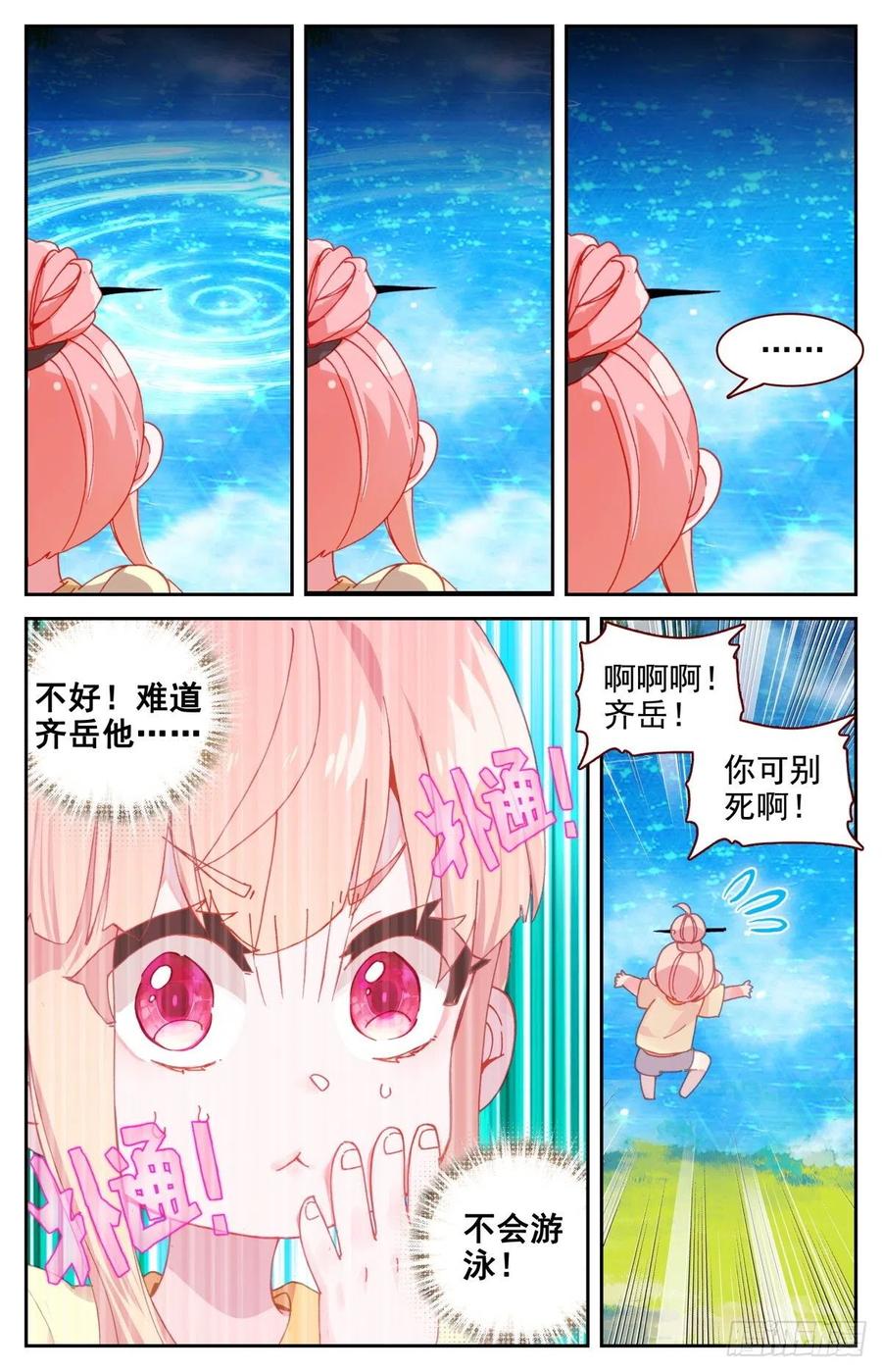 39 荷塘月色水漂漂7