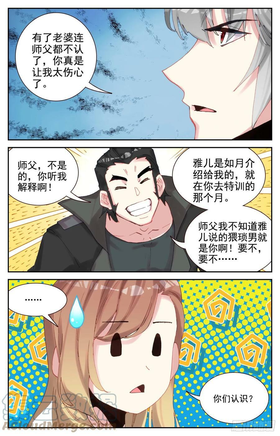 94 闻婷异常4