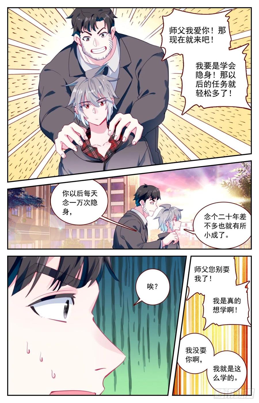 53 初遇豹女7