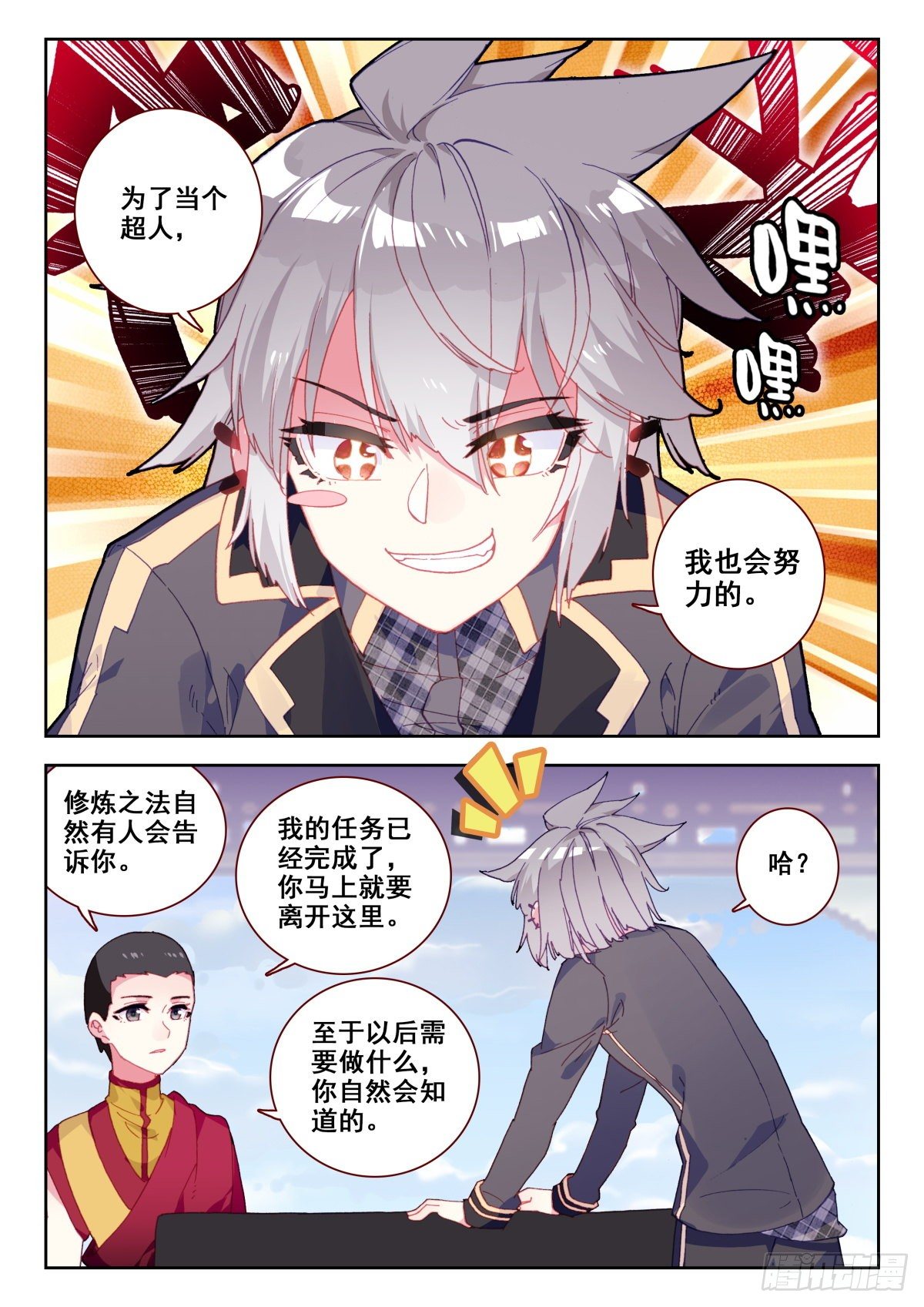 13 四个妻子的故事1