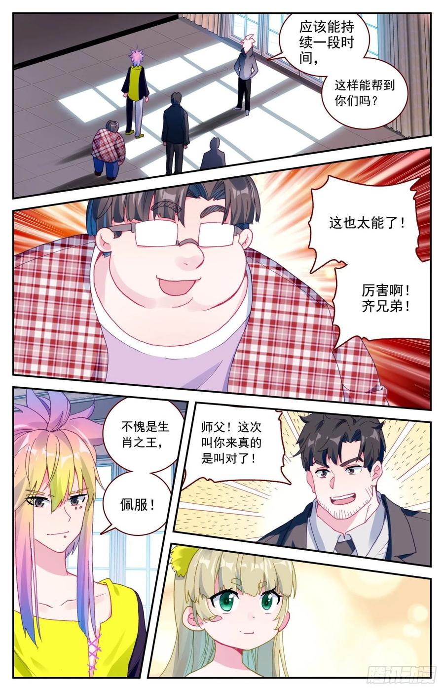 53 初遇豹女5