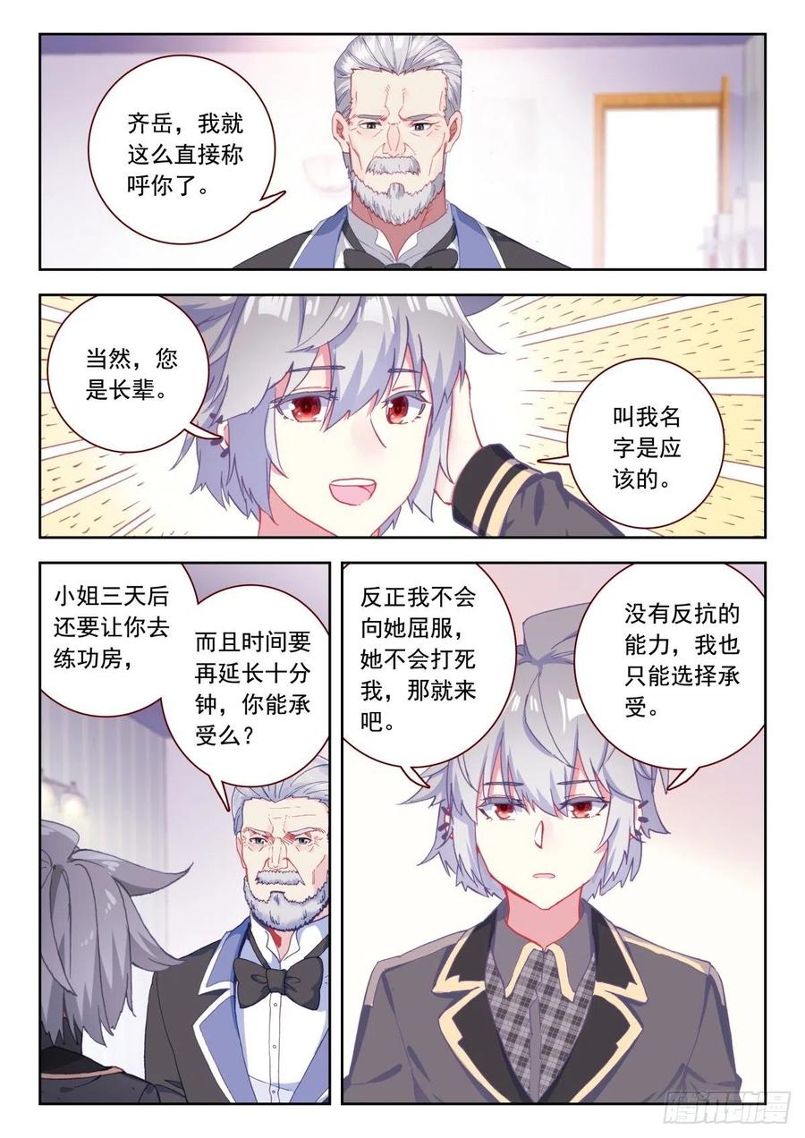26 拜师11