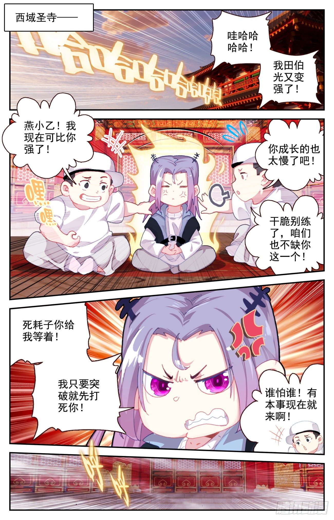 69 生肖战士的变化11
