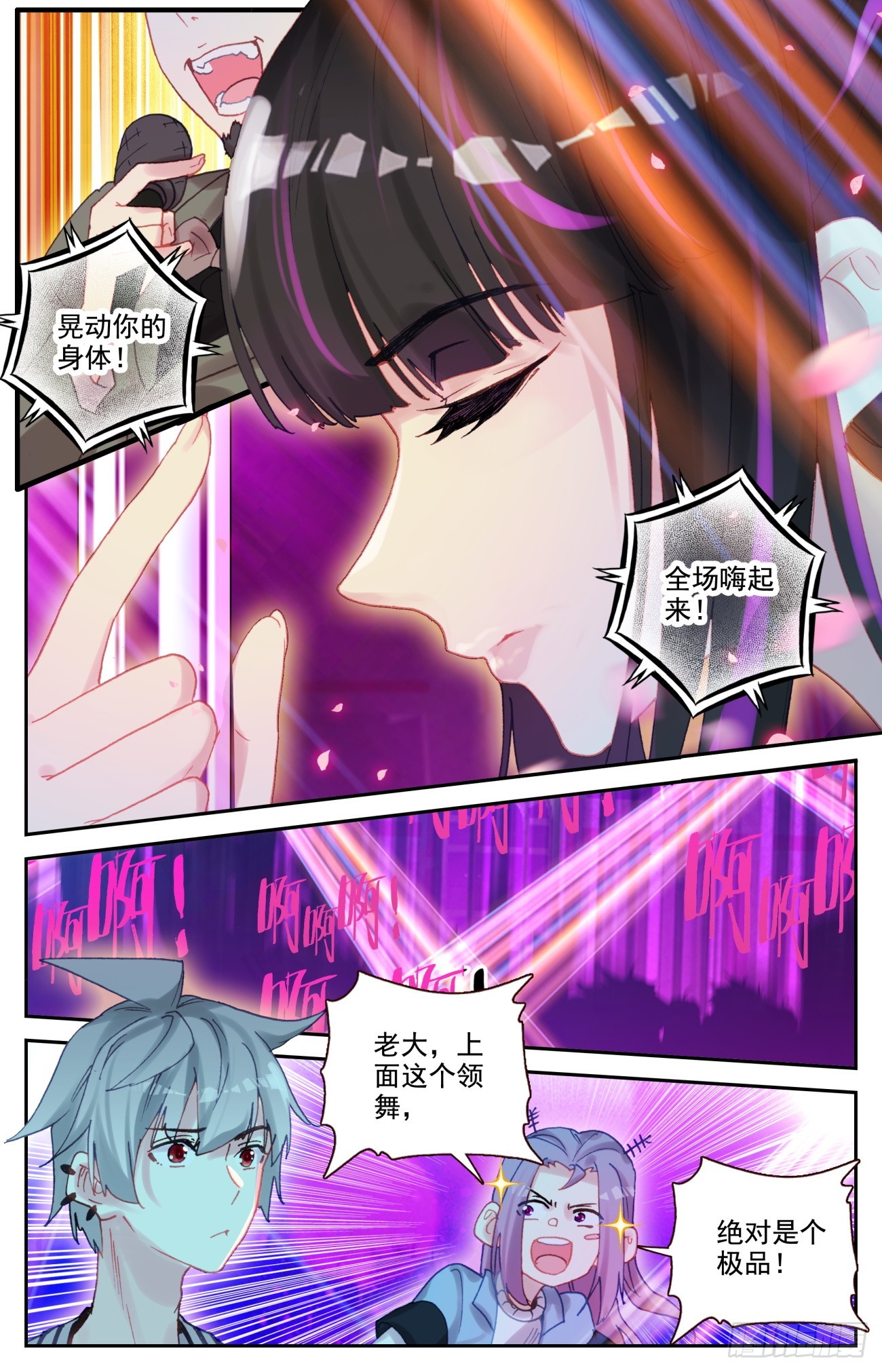 88 黑豹2