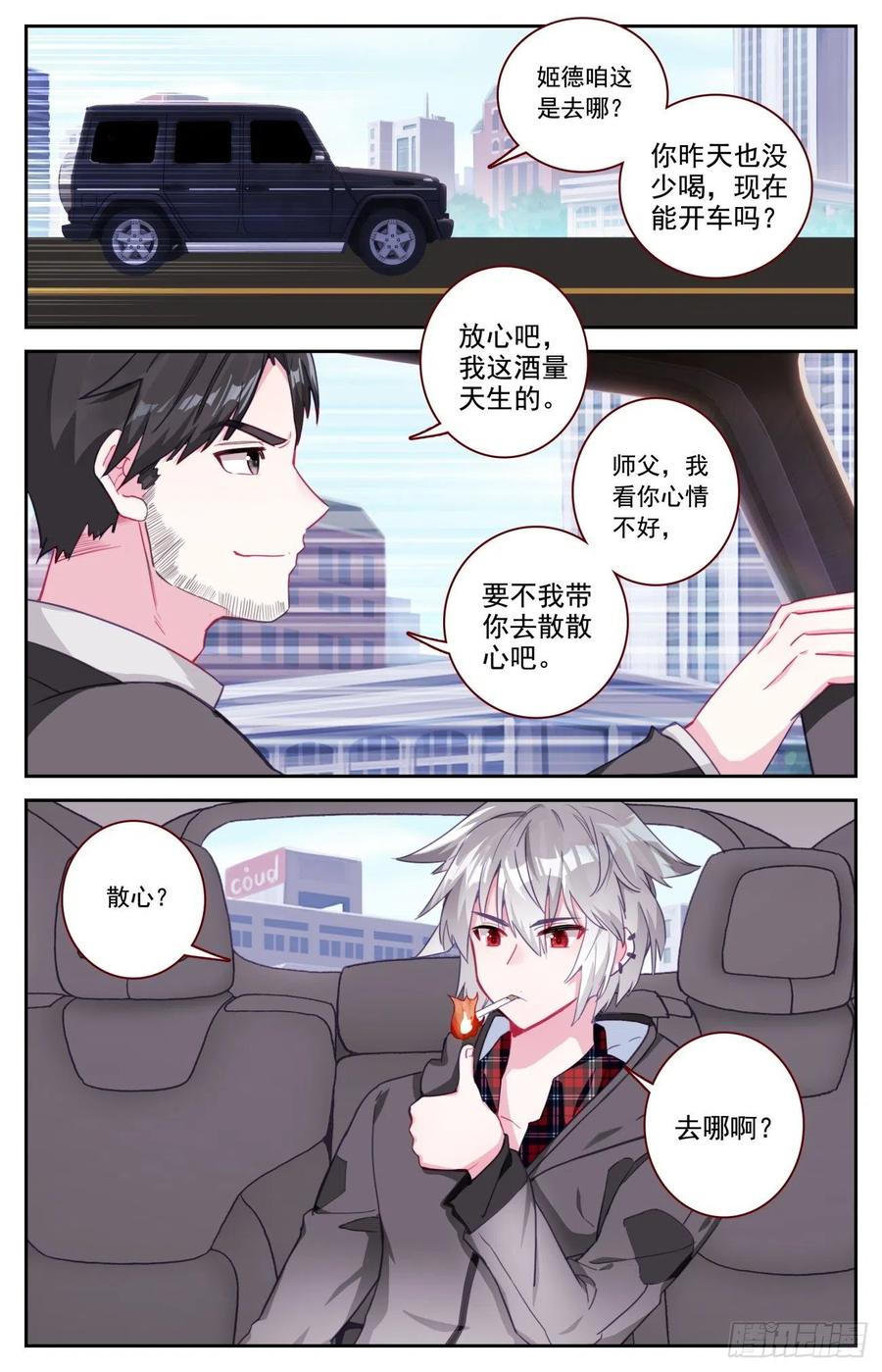 51 四魂同行9