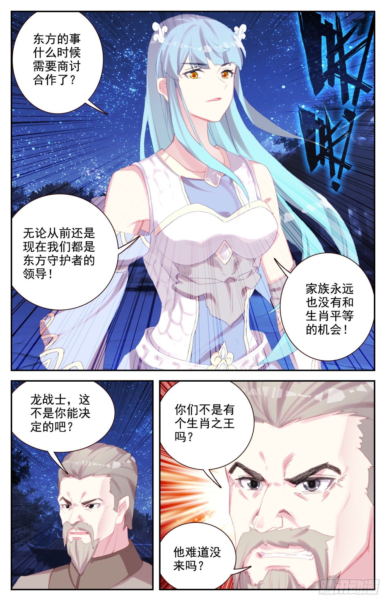 73 四大家族14
