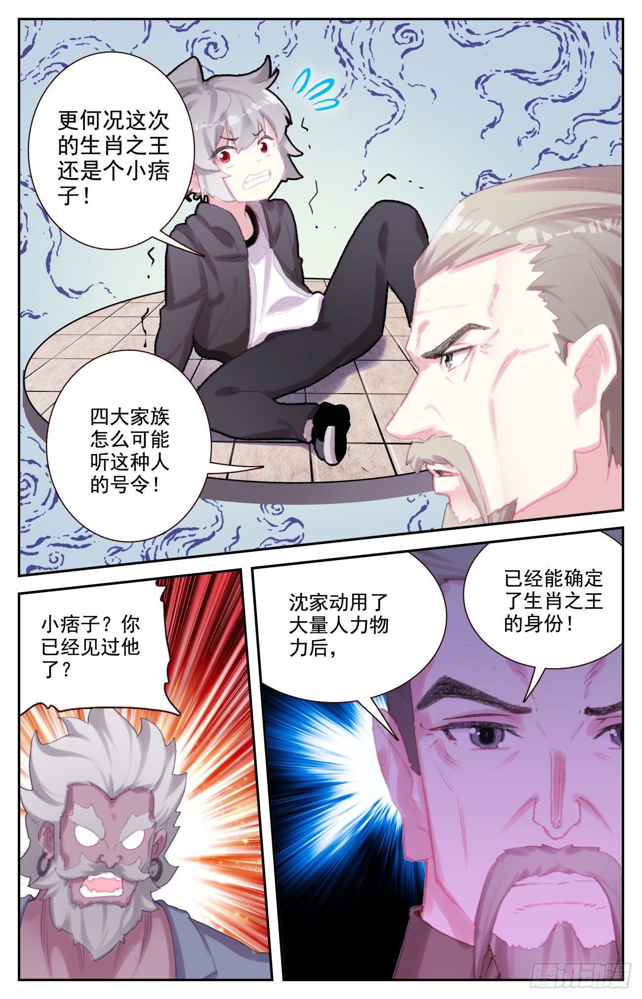 73 四大家族7