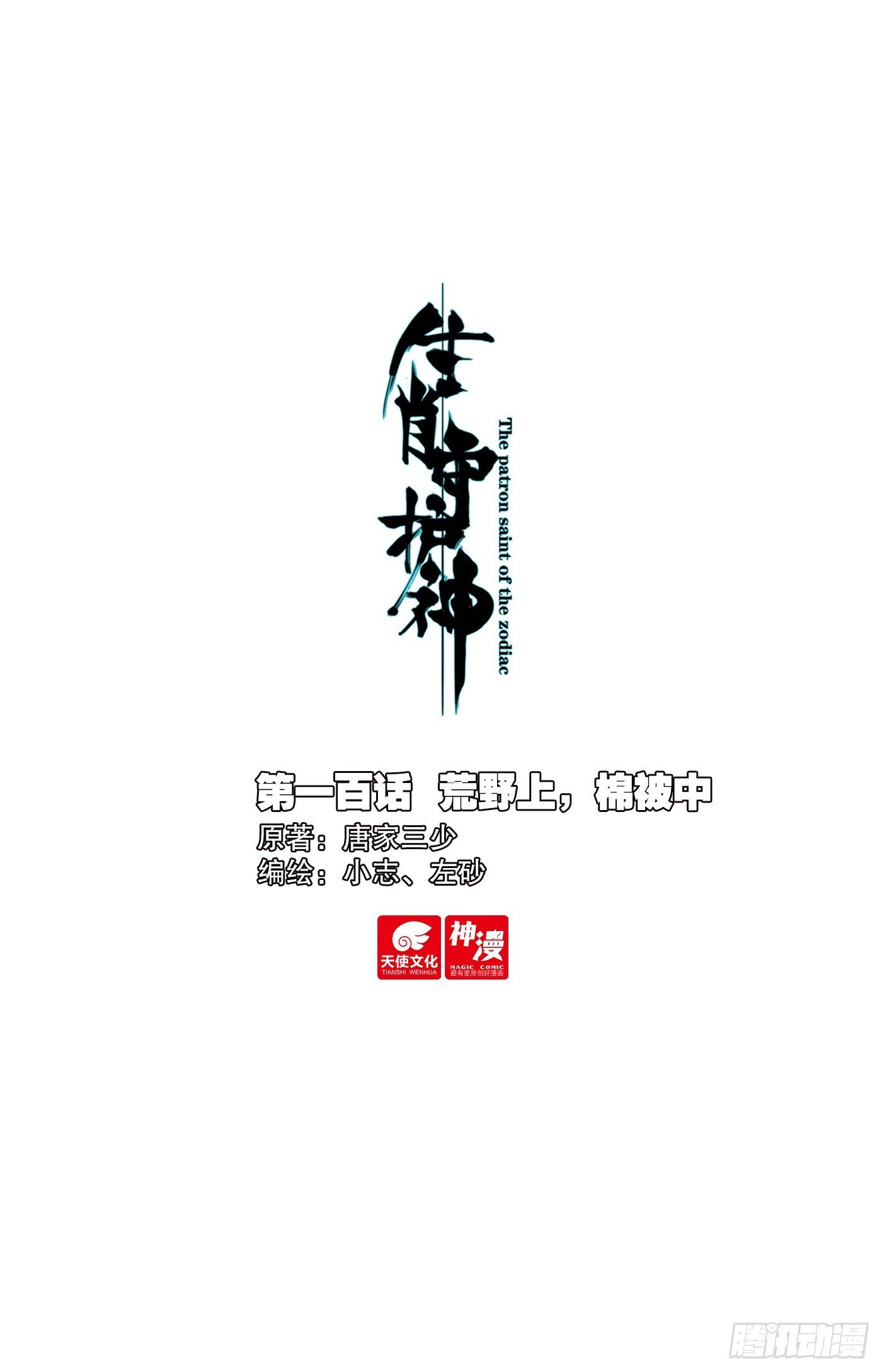 100 荒野上，棉被中0