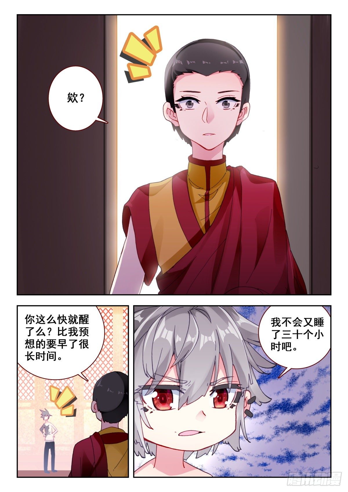 12 我要天下无敌2