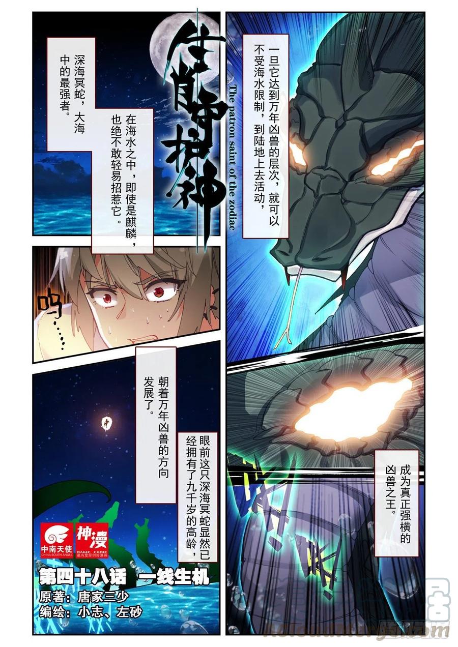 48 一线生机0