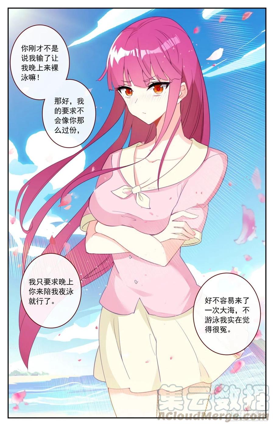 44 赌约15