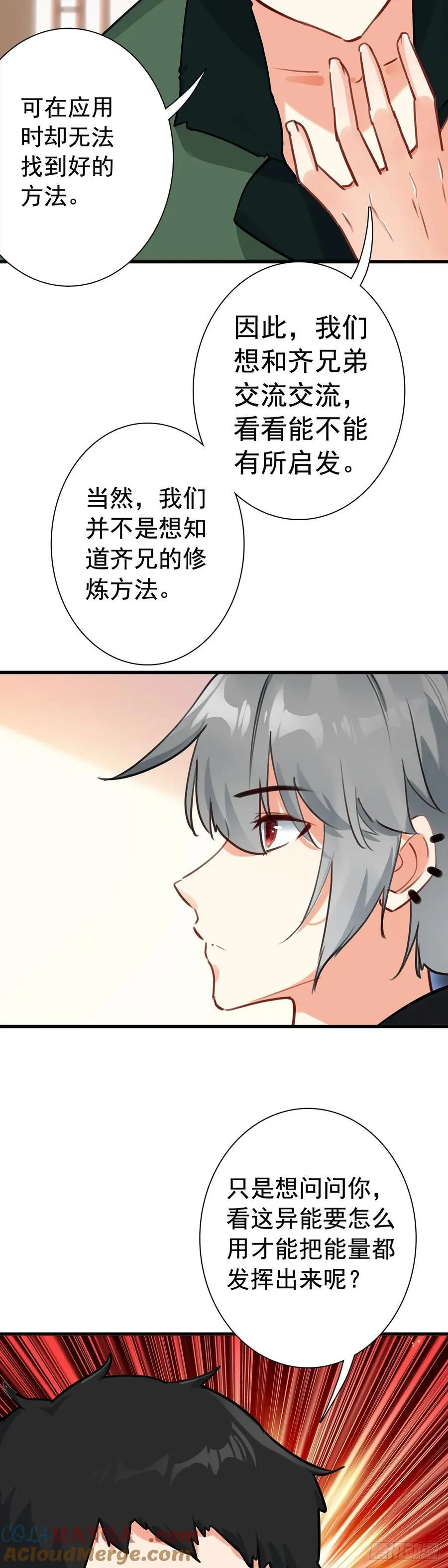 107 新的伙伴2