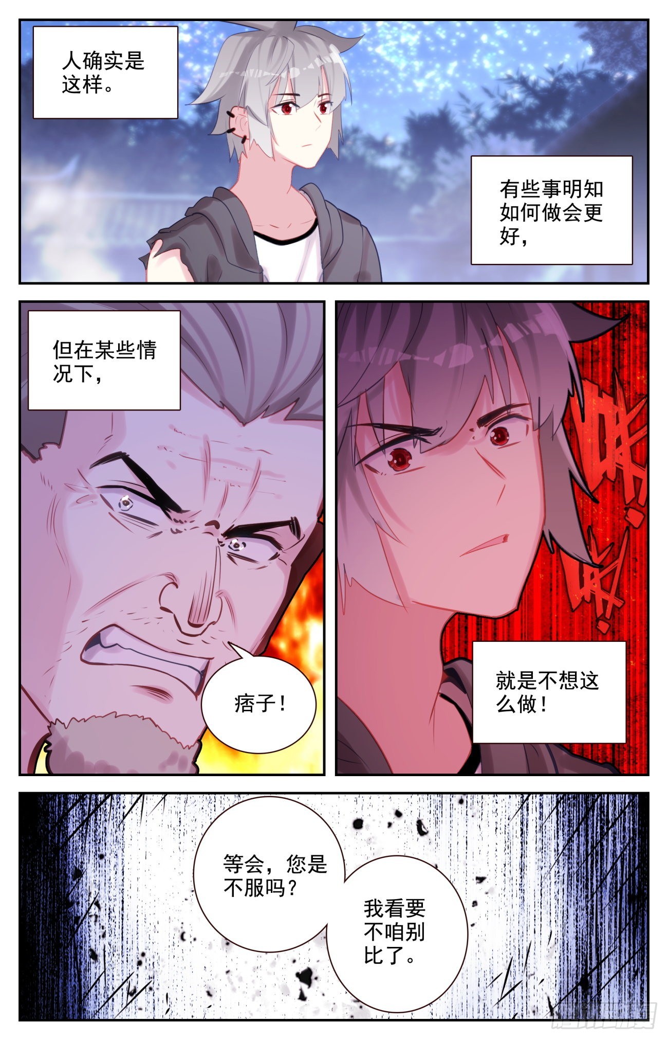 80 麒麟的尊严4