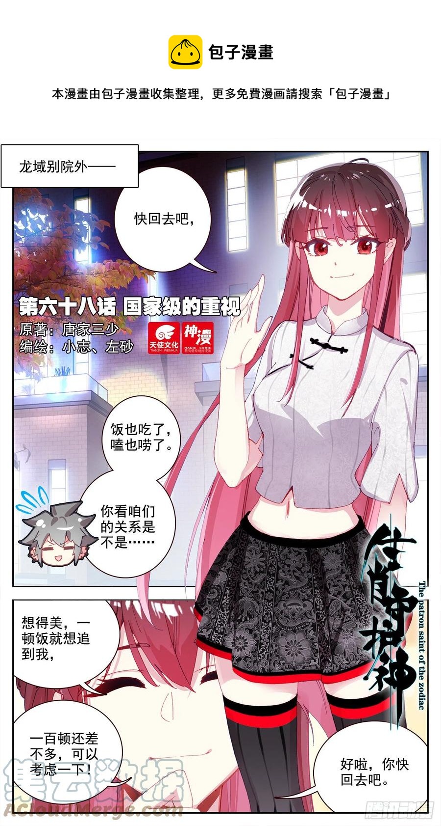 68 国家级的重视0