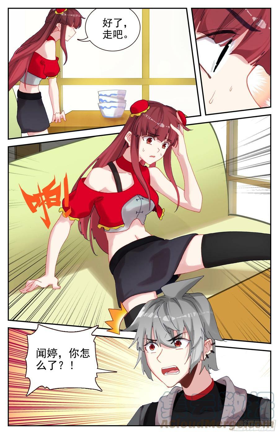 93 误会8