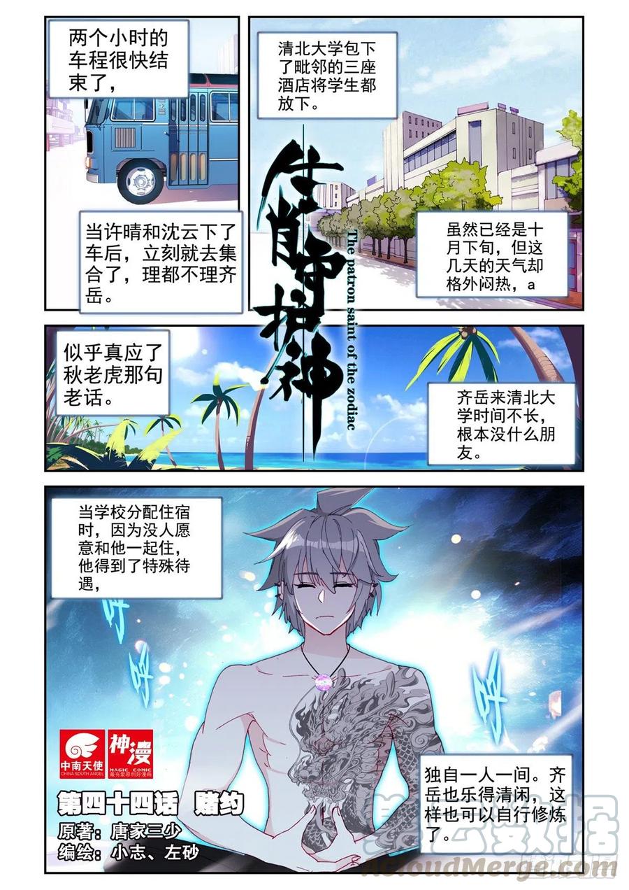44 赌约0