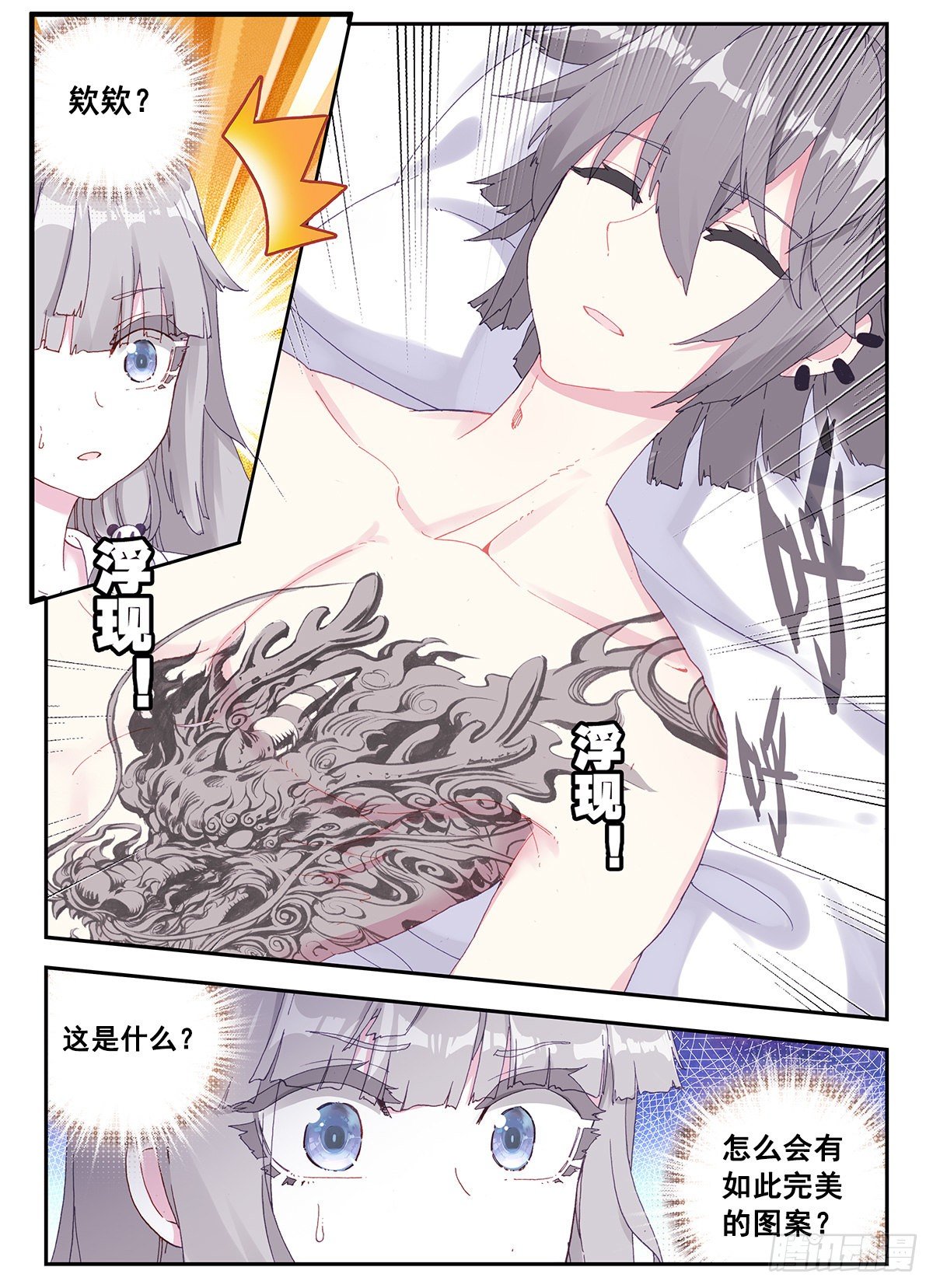 5 麒麟纹身4