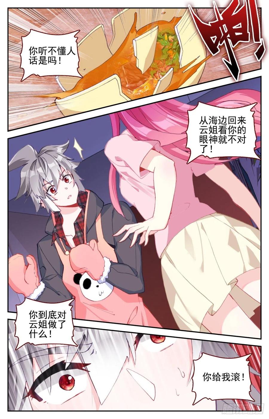 50 收服冥蛇与家人11