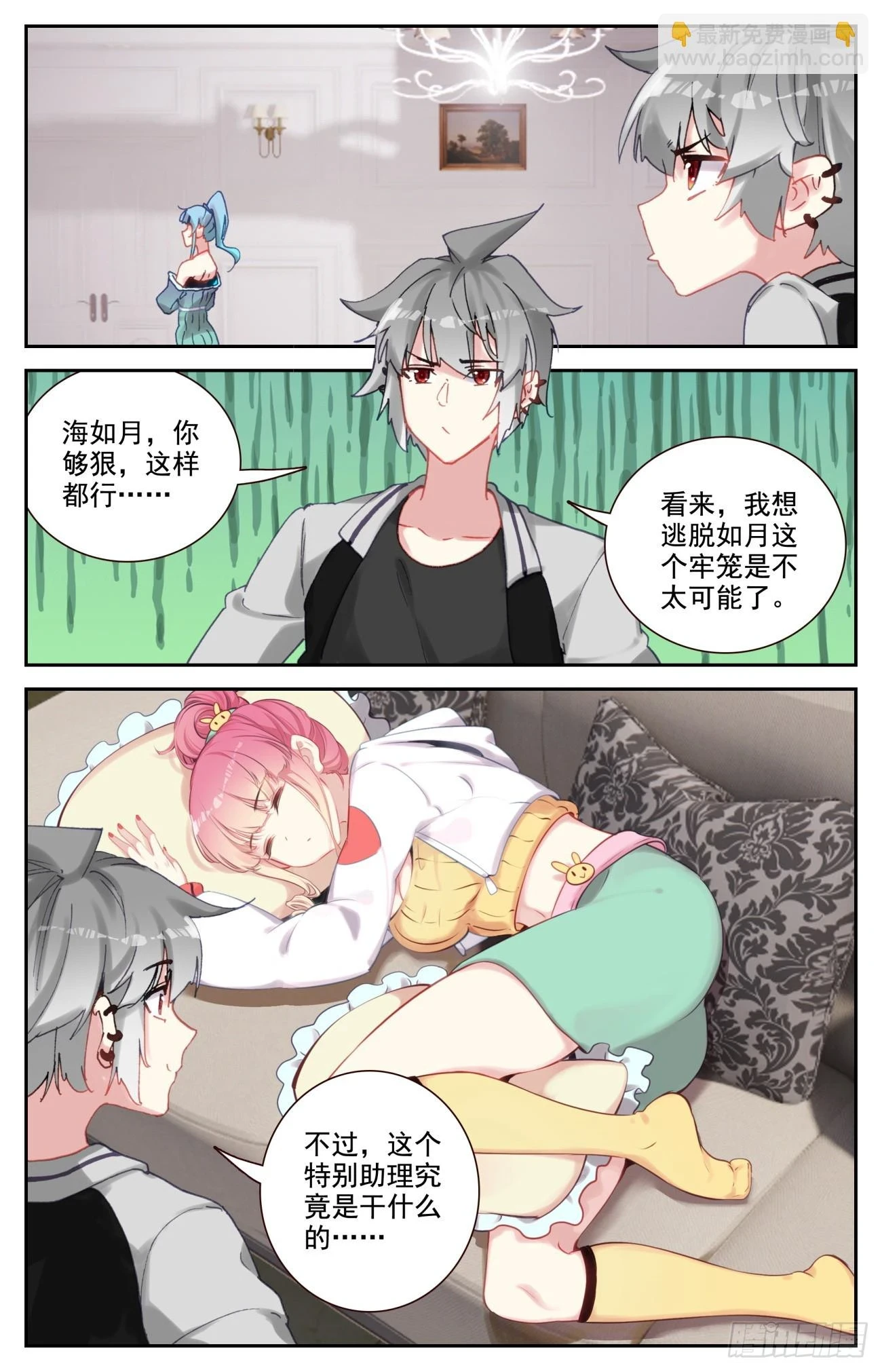 90 如月异常11