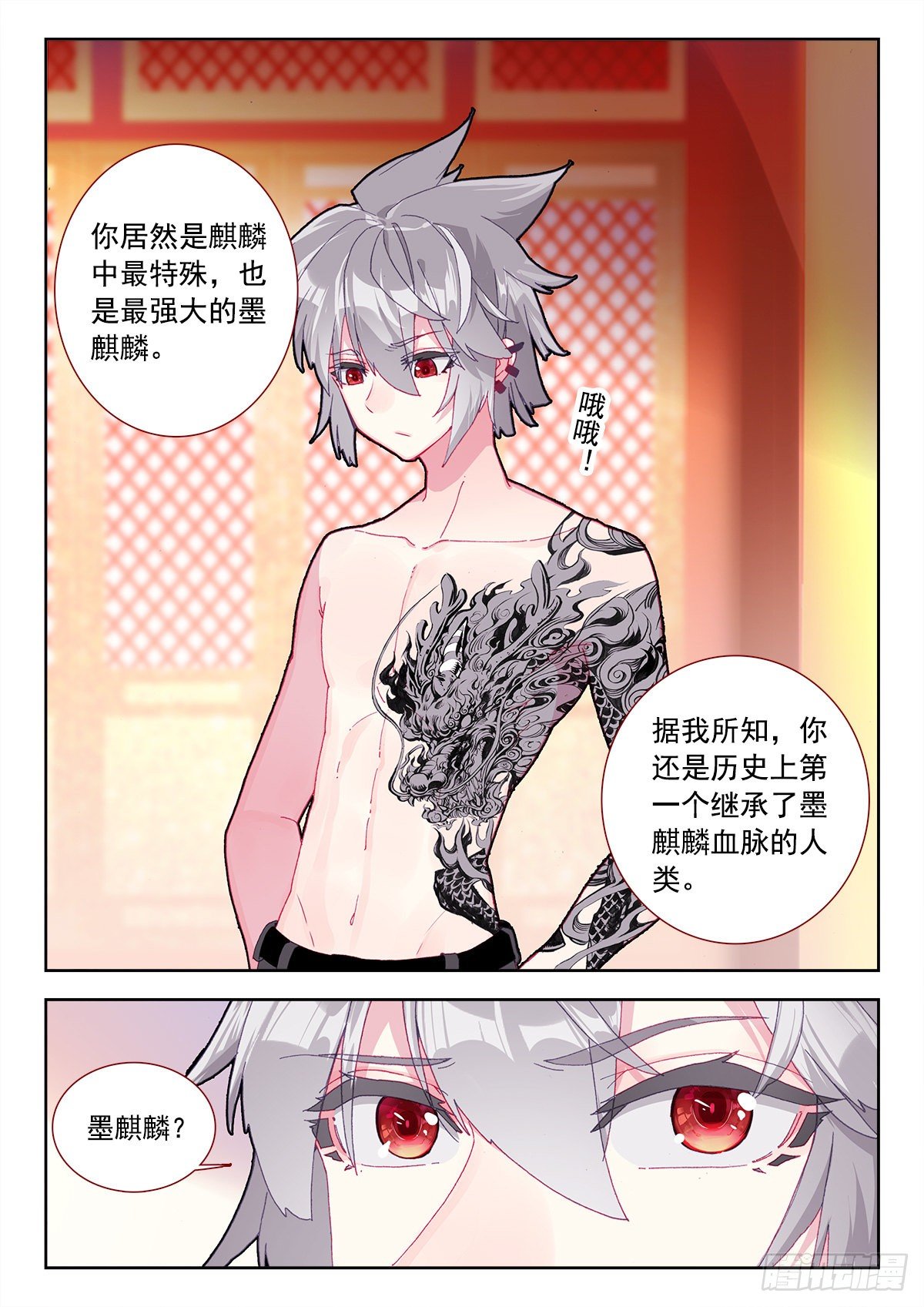 8 墨麒麟与生肖守护神4