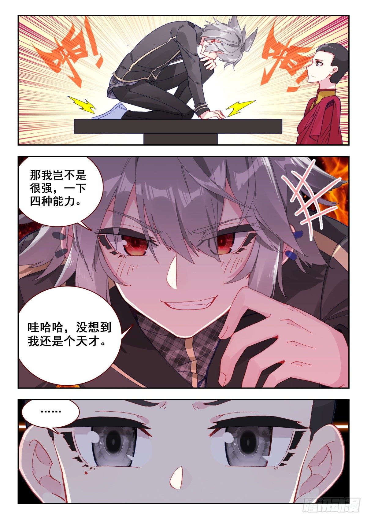 12 我要天下无敌11