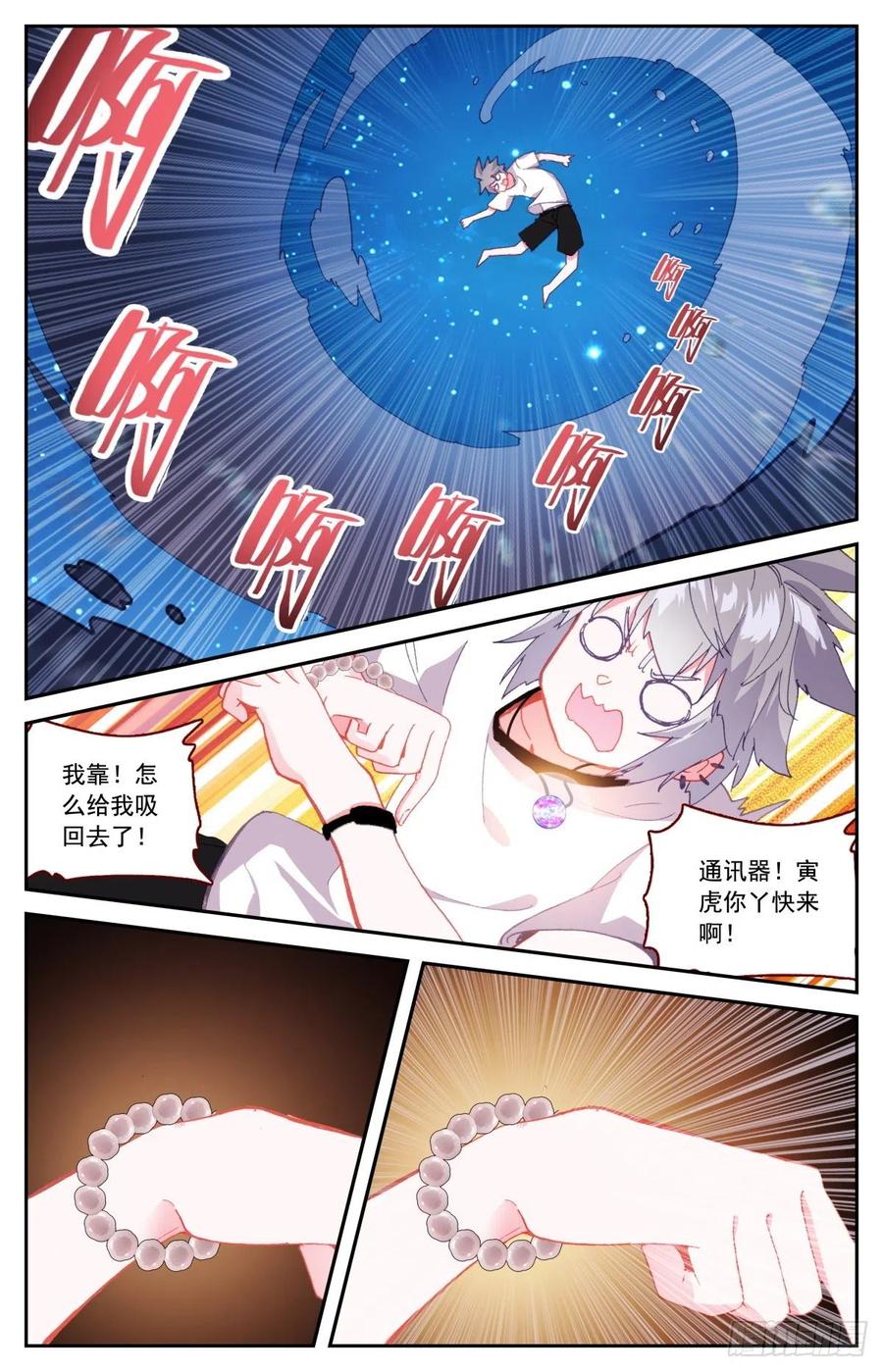 47 九头深海冥蛇10