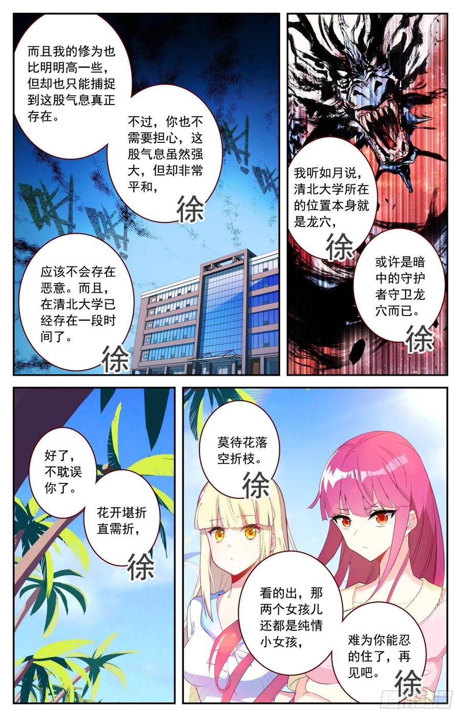 45 又见徐东10