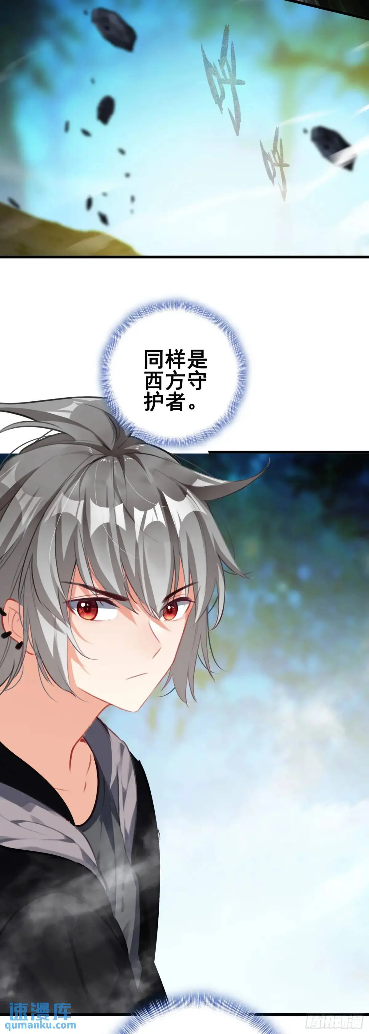 104 蛇蝎12