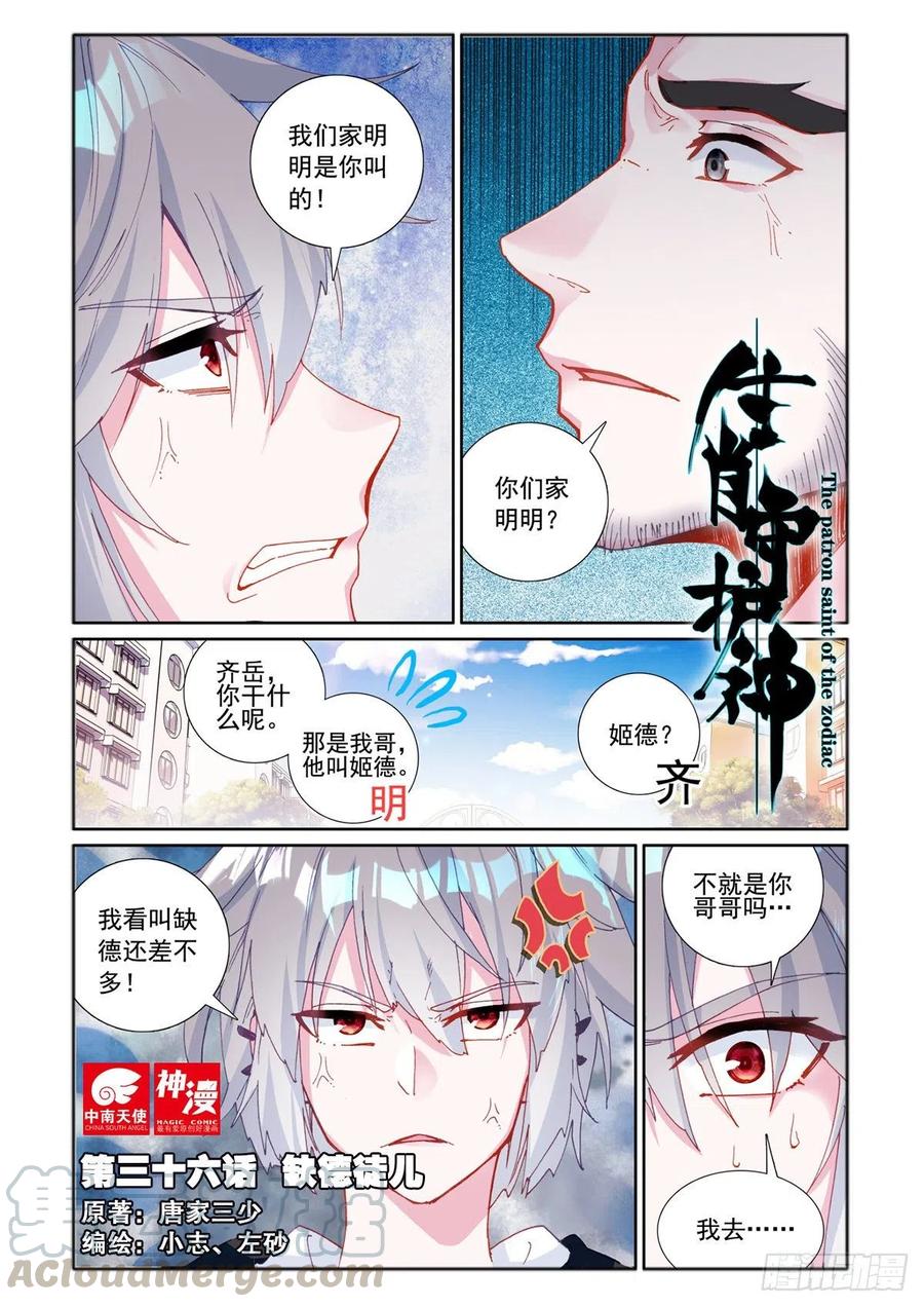 36 缺德徒儿0