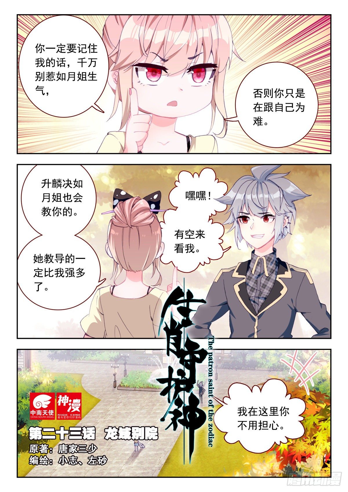 23 龙域别院0
