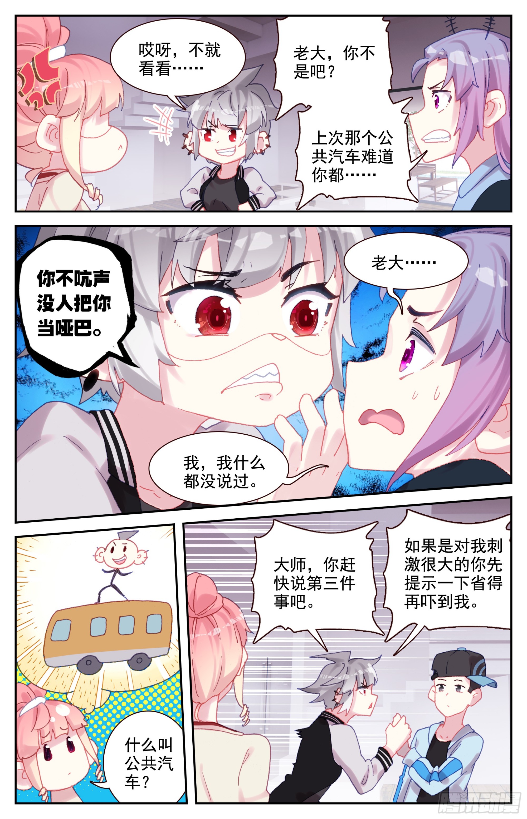 86 大师的三件事8